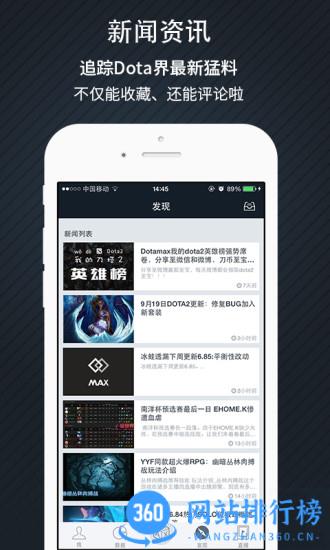 MAX+(电竞游戏战绩查询) v5.0.294安卓版 3