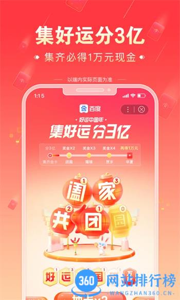 百度一下你就知道手机版 v13.47.0.11安卓版 0