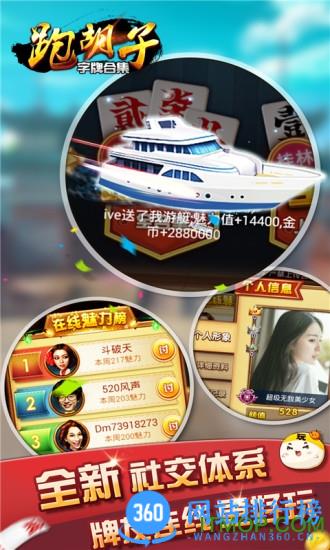 <a href=/zt/4945-0.html target=_blank class=infotextkey>字牌跑胡子</a>游戏下载 字牌跑胡子游戏下载