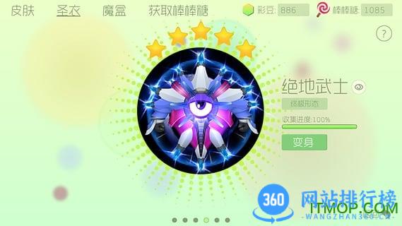 球球大作战台湾服(Battle of Balls) v18.1.0 安卓版 1