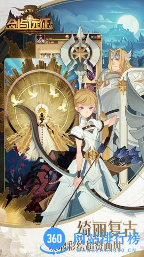 剑与远征vivo版 剑与远征vivo版下载