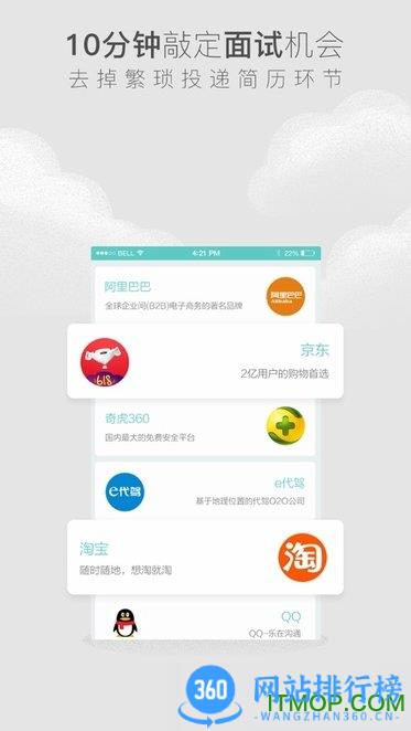 boss直聘极速版 v11.230安卓版 3
