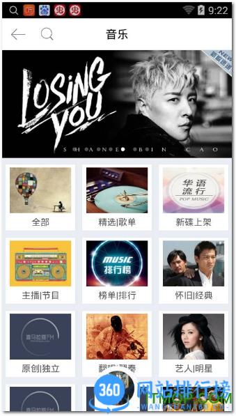 喜马拉雅fm去广告精简版 v9.1.97.3安卓版 1