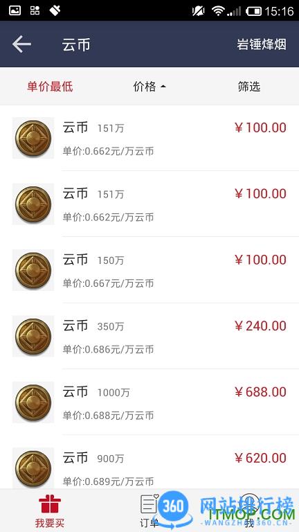天谕藏宝阁 v5.54.0安卓版 0