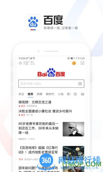 手机百度app官方正式版 v13.47.0.11 安卓官方正式版 0