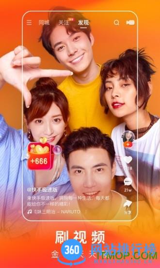 2023快手极速版赚钱app v11.11.21.7057安卓版 0
