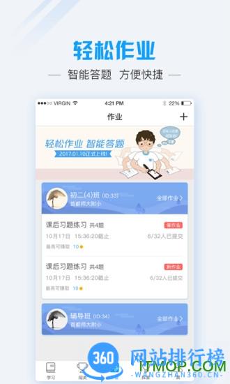 爱语文学生版 爱语文学生版