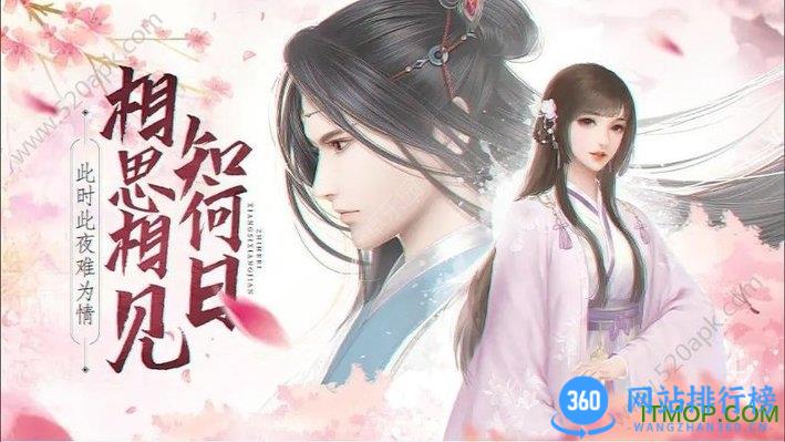 缘起长相思 v3.9.1 安卓版 1