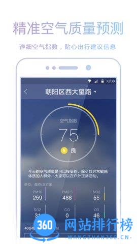 小米天气apk商店版 v8.1.0安卓版 0