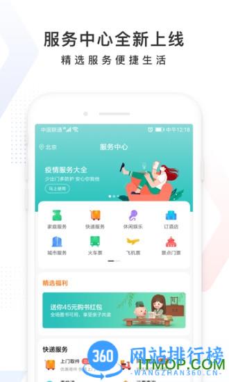 手机百度谷歌版