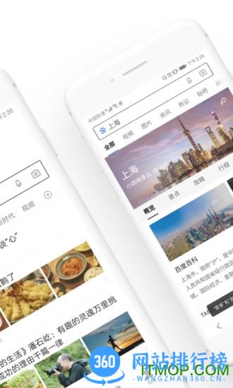 百度极速版旧版本 v6.16.0.11安卓版 1