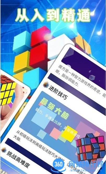 魔方游戏盒子手机版 v1.1.8安卓版 0