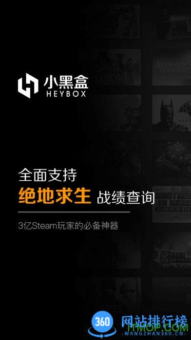 掌上吃鸡小黑盒手机版 v1.3.297安卓版 3
