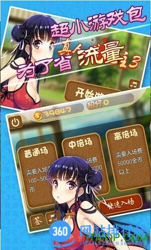 欢乐斗地主3内购破解版 v8.024.016安卓无限金钱版 1