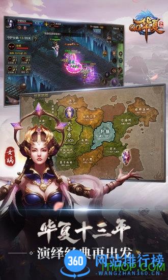 qq华夏手游应用宝版 v5.5.0安卓版 1