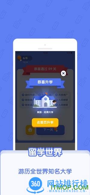 世界学霸下载