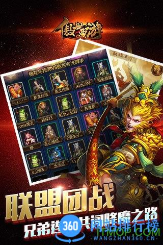腾讯傲世西游免费版 v1.5.38安卓版 2