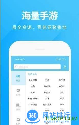 魔玩助手<a href=/zt/10083-0.html target=_blank class=infotextkey>游戏中心</a>下载