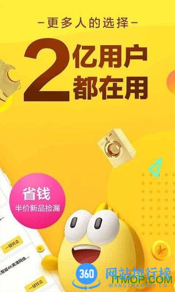 闲鱼网站二手市场app谷歌play版 v7.13.71安卓版 1