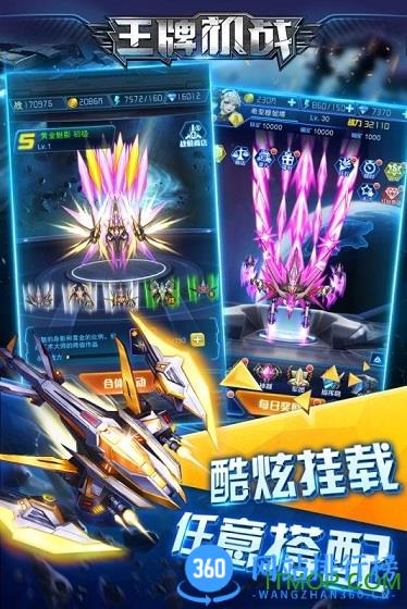 王牌机战百度版游戏 v2.8.1安卓版 1