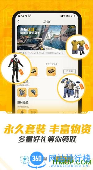 和平营地2023最新版 v3.24.3.1218安卓版 3