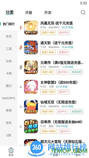 1元gm权限手游平台 v3.5.1安卓版 2