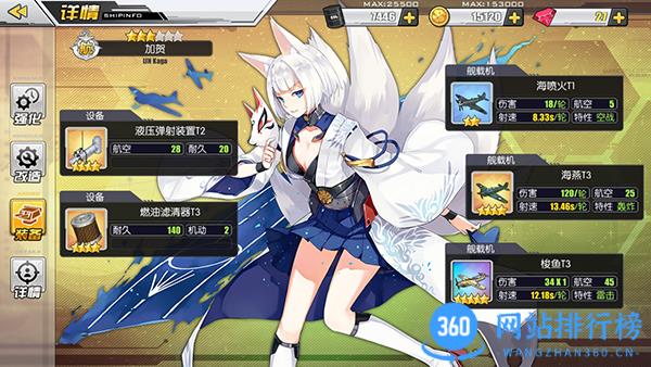 碧蓝航线<a href=/zt/6518-0.html target=_blank class=infotextkey>九游版</a>
