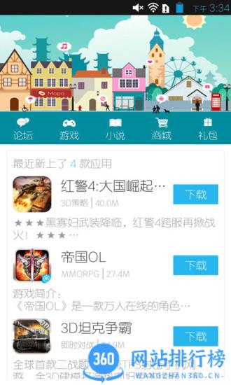 冒泡社区共存破解版 v12.02 安卓破解版 1