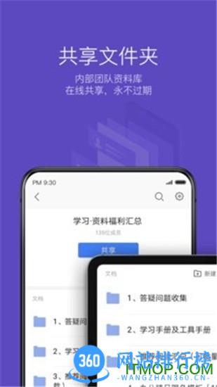 wps office wps officeapp