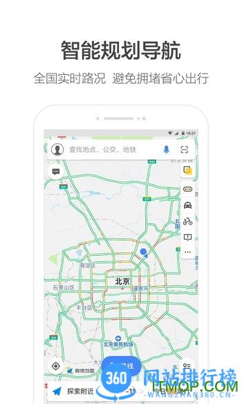 高德顺风车车主端 高德<a href=/zt/10895-0.html target=_blank class=infotextkey>顺风车司机</a>端