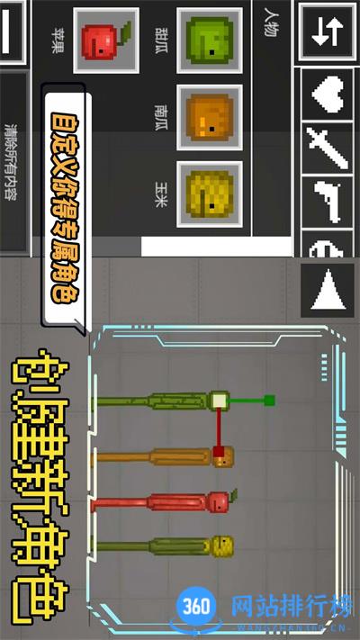 沙盒开放世界 v1.0安卓版 1