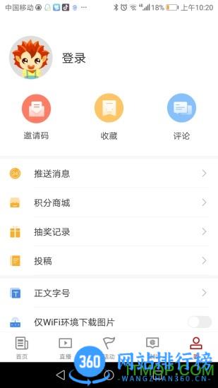 汉新闻手机版 v4.0.0 安卓版 2