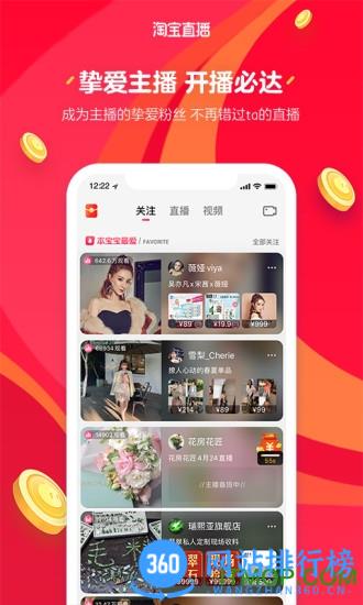 淘宝直播小米手机客户端 v3.30.18安卓版 1