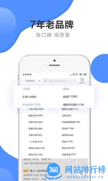 代客通 代客通app