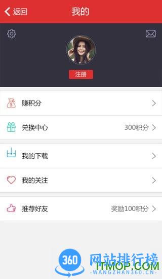 GiWiFi手机助手 v2.0.9.14安卓版 3
