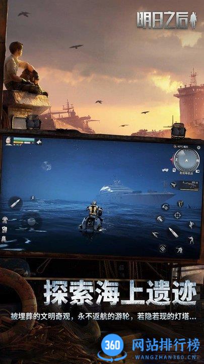 明日之后网易官方版 v1.0.335 安卓版 1