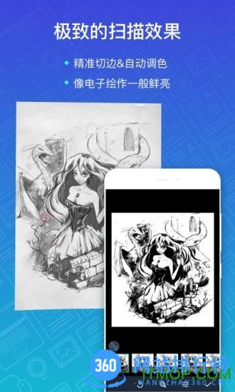 扫描全能王手机版(CamScanner) v6.55.5.2312140000安卓版 2