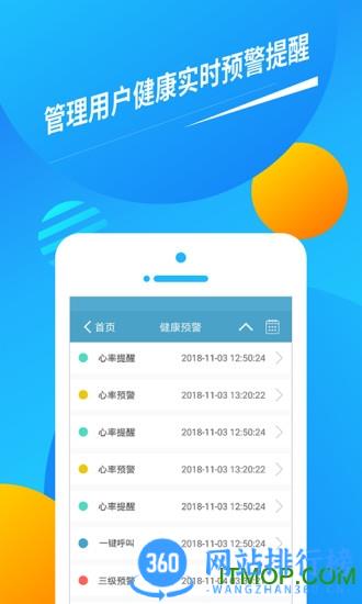久乐健康软件 v6.1.1安卓版 1