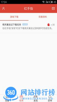 红手指无限时间 v3.0.047安卓版 0