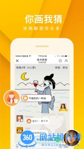 我是卧底 我是卧底游戏