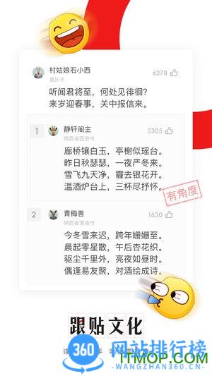 <a href=/zt/14519-0.html target=_blank class=infotextkey>网易新闻pro</a>安卓版