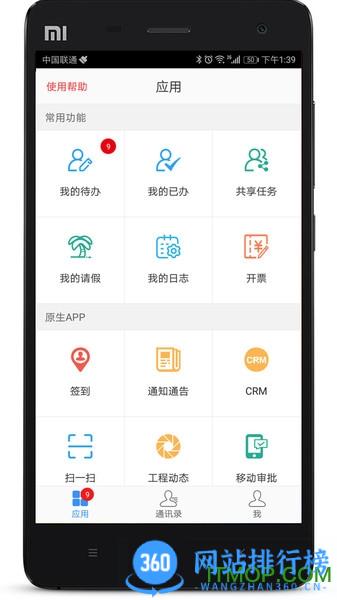 建云助手安卓版官方下载