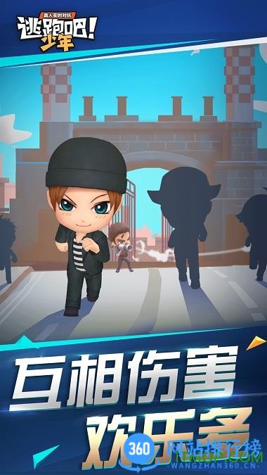 逃跑吧少年单机版 v8.20.0 安卓版 2