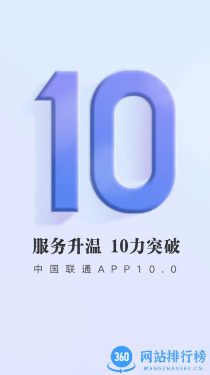 云南联通网上营业厅(中国联通) v11.1安卓版 0
