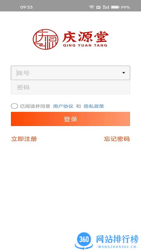 庆源堂药业 v3.16.1845 安卓手机版 2