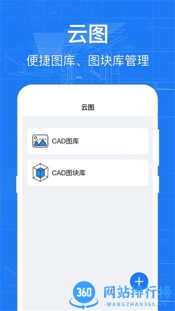 cad快速看图纸app v3.9.0安卓版 0