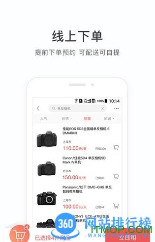 咔么租赁 v3.1.3安卓版 1