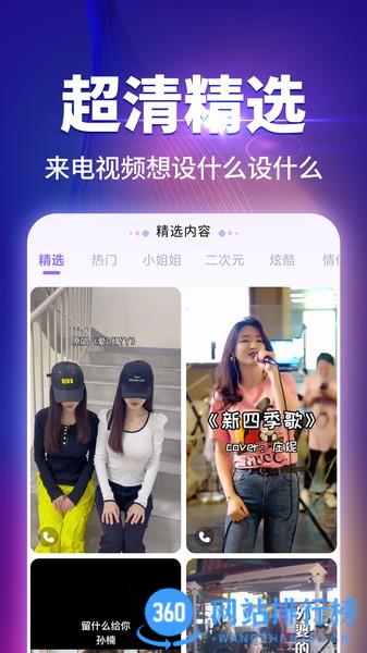 哈屏来电秀 v1.1.8安卓版 1