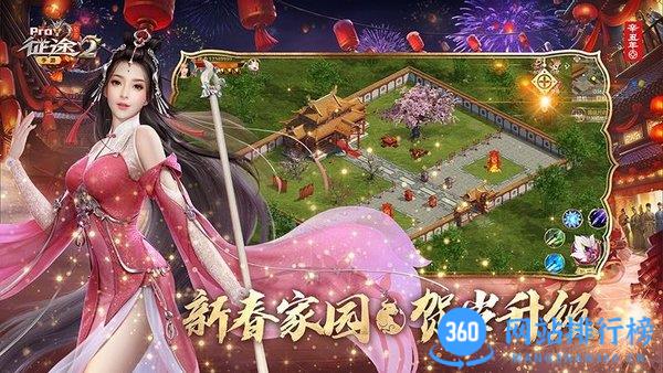 征途2手机互通版 v1.0.174安卓版 2