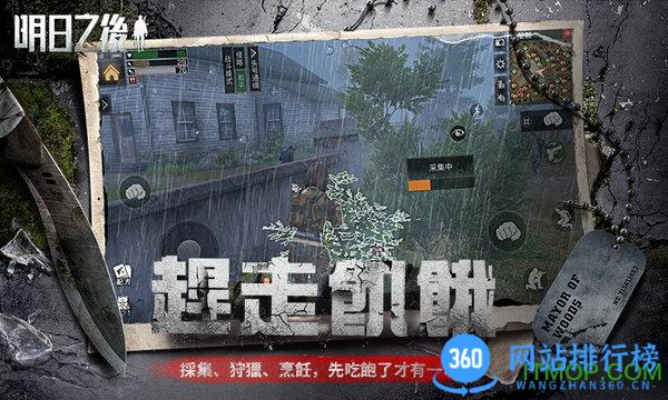 明日之后哔哩哔哩服(B站渠道版) v1.0.335安卓版 2